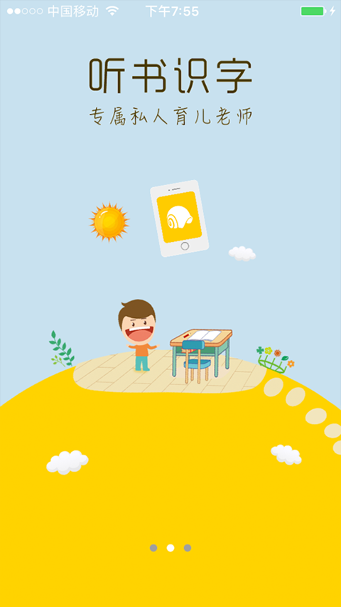 截图2