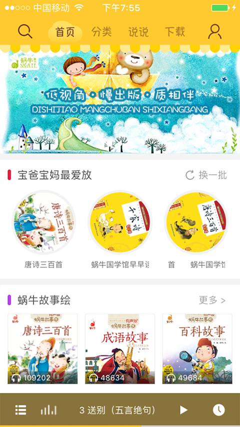 截图4